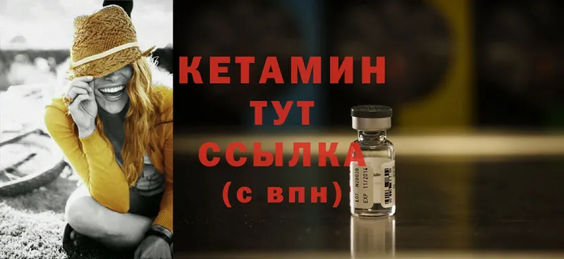 КЕТАМИН ketamine  сайты даркнета телеграм  Валдай 